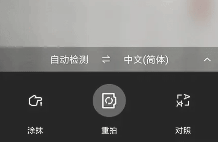 《百度翻译》怎么提取文字