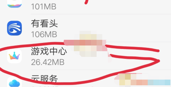 《vivo游戏中心》怎么卸载