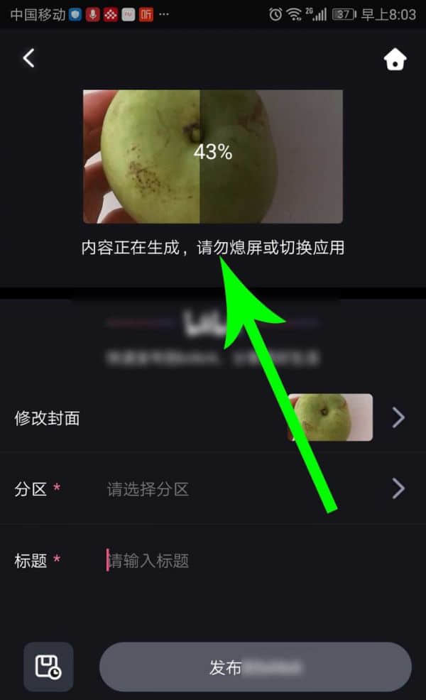 必剪app怎么导出本地视频