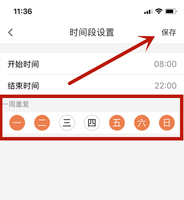 《萤石云视频》怎么打开消息提醒计划