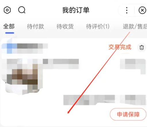 《百度》怎么查看我的订单