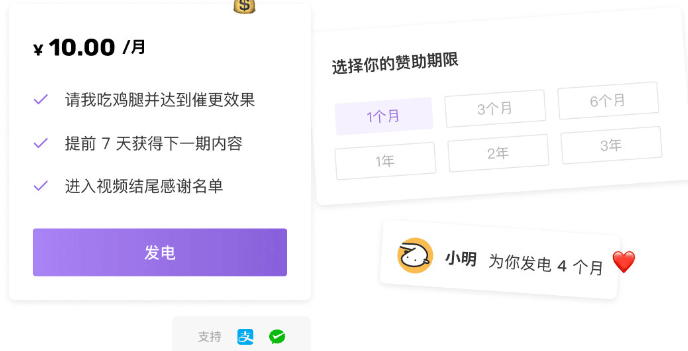 爱发电怎么设置永久发电