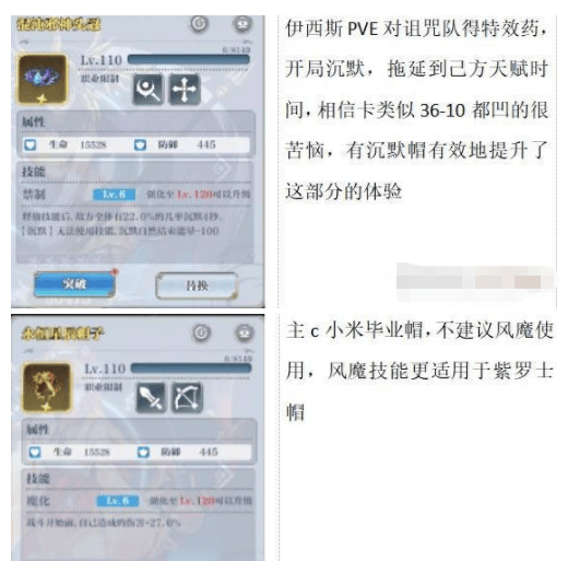 姬斗无双幻境阵容搭配攻略