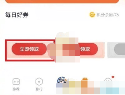 《vivo游戏中心》里的礼劵怎么获得