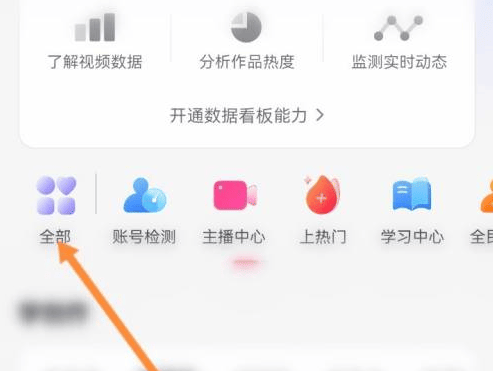 抖音极速版小店怎么开通