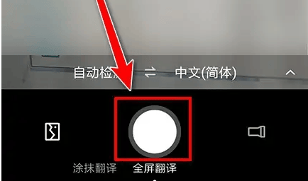 《百度翻译》怎么提取文字