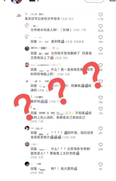 微信否认文件传输助手是真人是怎么回事