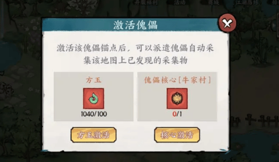 《方寸对决》傀儡核心怎么获取