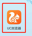 《UC浏览器》怎么设置浏览器标识