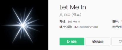 EXO先行曲Let Me In试听地址分享