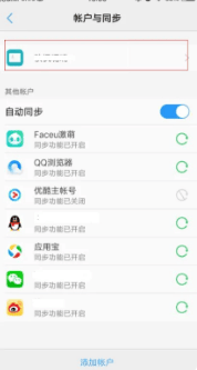 《vivo游戏中心》怎么更改账号密码