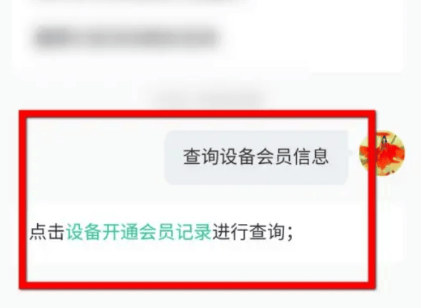 《qq音乐》怎么查询别人的音乐会员