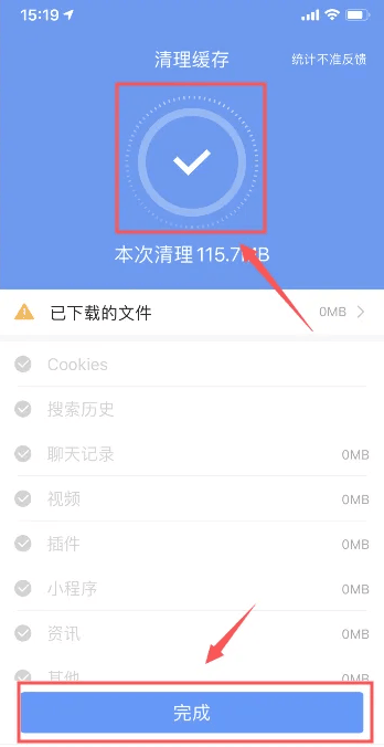 《百度》怎么瘦身