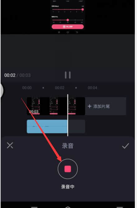 《必剪》怎么添加配音