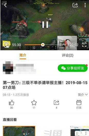 《斗鱼》怎么查看全部直播间