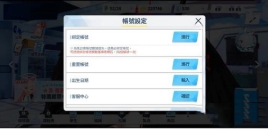 《蔚蓝档案》重置账号方法分享