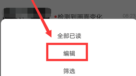 《萤石云视频》监控如何删除监控记录