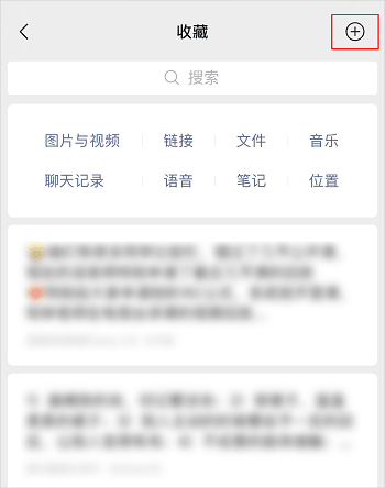 《微信》怎么置顶文字语录