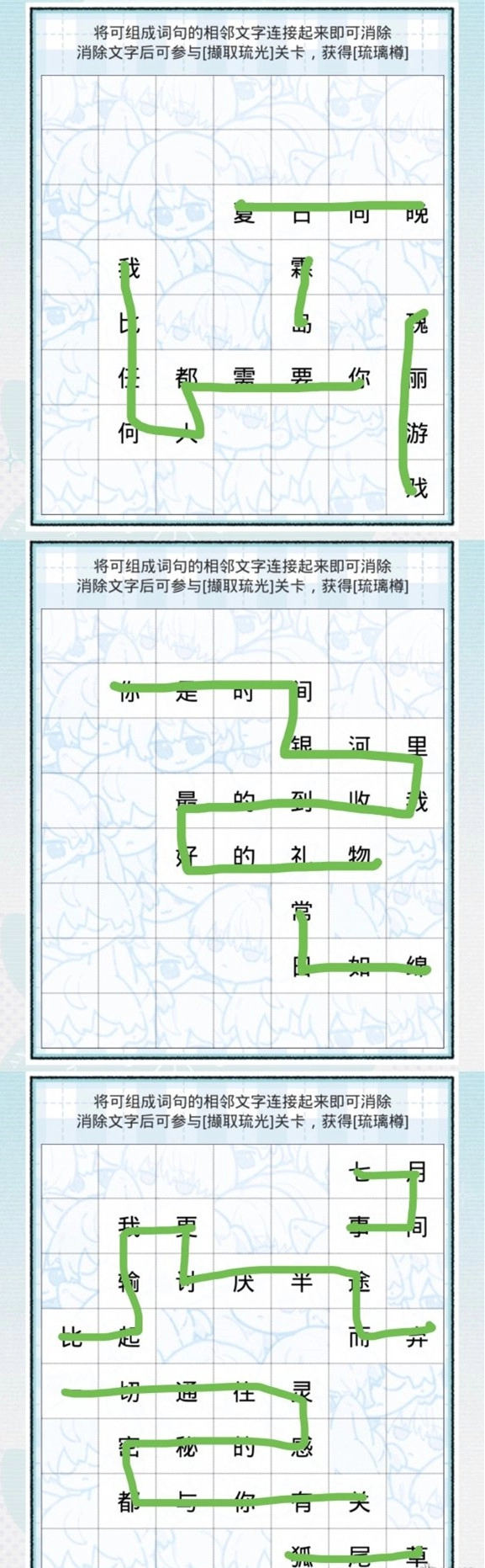 《光与夜之恋》取字成绻第二天答案是什么