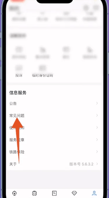 12306怎么打印报销凭证