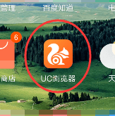 《UC浏览器》如何设置皮肤