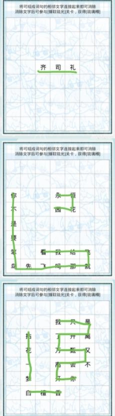 《光与夜之恋》取字成绻第一天答案是什么