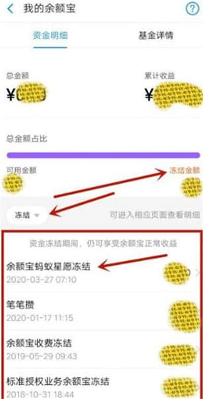 《支付宝》余额被冻结了怎么办