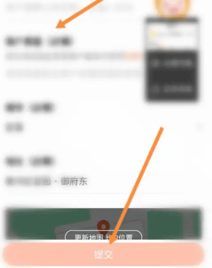 《大众点评》怎么关联商户