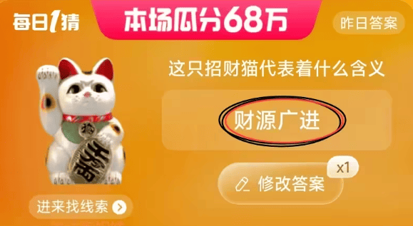 这只招财猫代表着什么含义