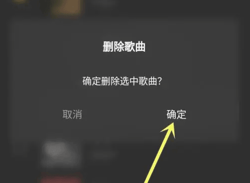 《moo音乐》怎么删历史音乐