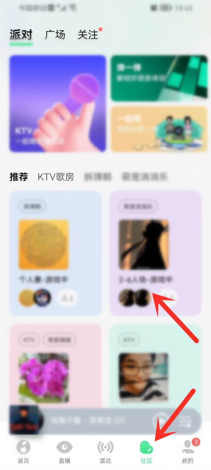 《QQ音乐》ktv歌房怎么点歌