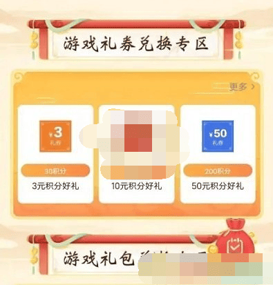 《vivo游戏中心》里的礼劵怎么获得