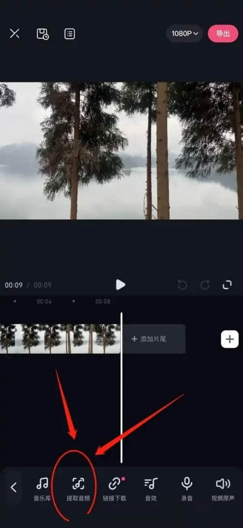 《必剪》怎么提取音频