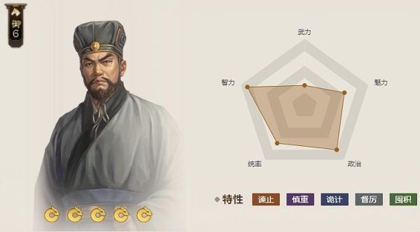 三国志战棋版锯齿刀属性怎么样