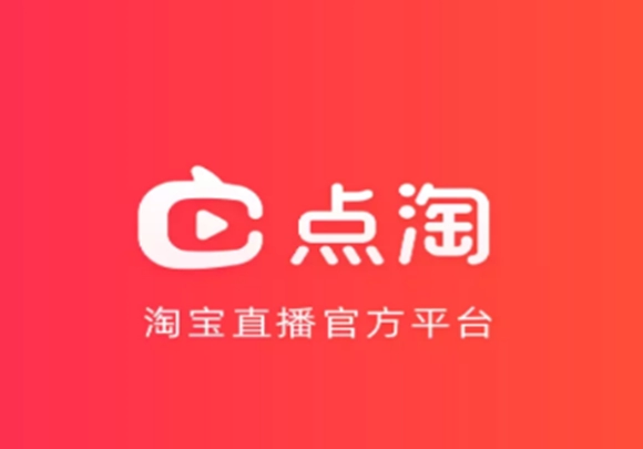 《点淘》怎么关闭后台播放