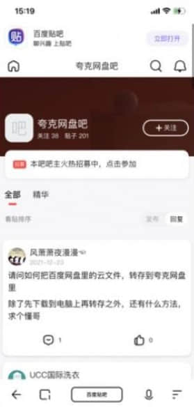 《夸克网盘》新用户享3T免费容量免费领取