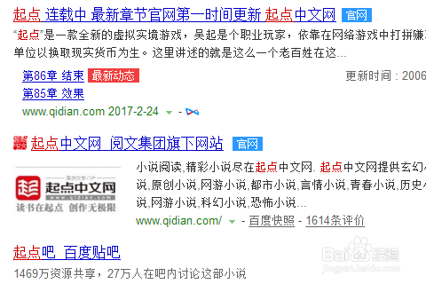 起点中文切换旧版方法