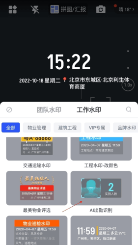 《马克水印相机》怎么设置点数