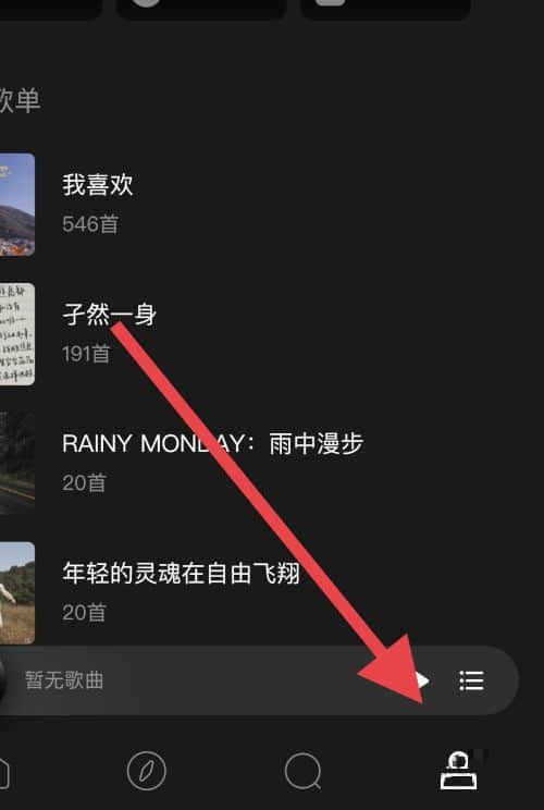 《moo音乐》怎么设置播放页模式