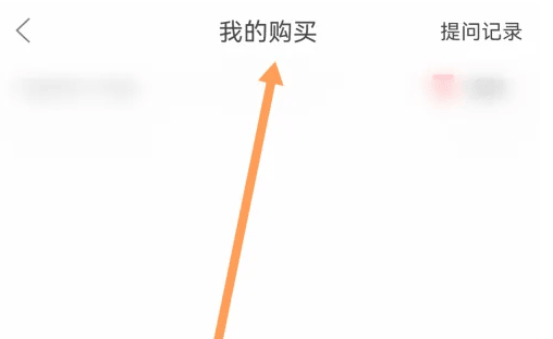 《漫播》怎么购买广播剧