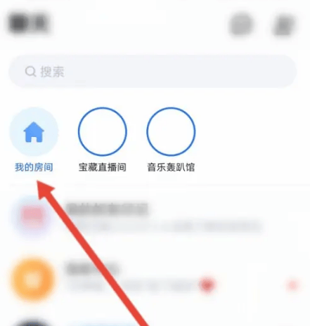 《TT语音》怎么查看房间历史记录