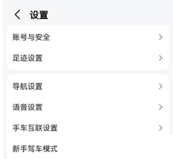 《高德地图》怎么设置视频地图