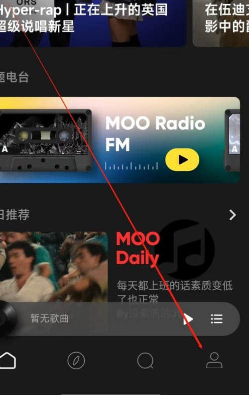 《moo音乐》VIP中心在哪里