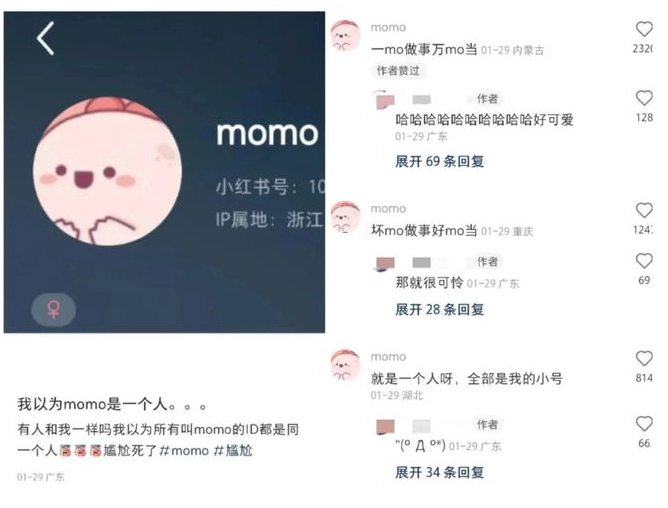 小红书momo什么意思