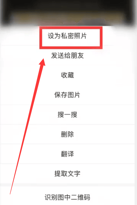 《微信》锁住自己的朋友圈怎么设置