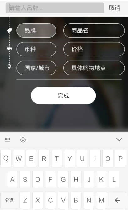 《小红书》怎么发布商品