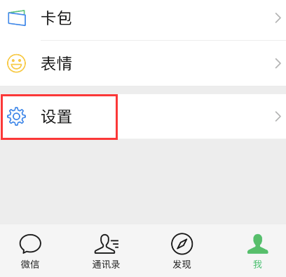 《微信》怎么折叠置顶聊天