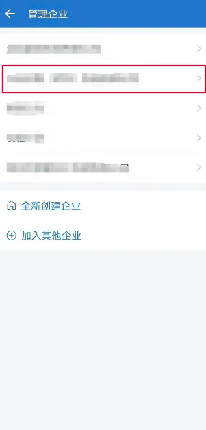 《企业微信》怎么退出企业团队