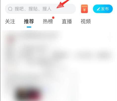 《百度贴吧》怎么创建自己的贴吧