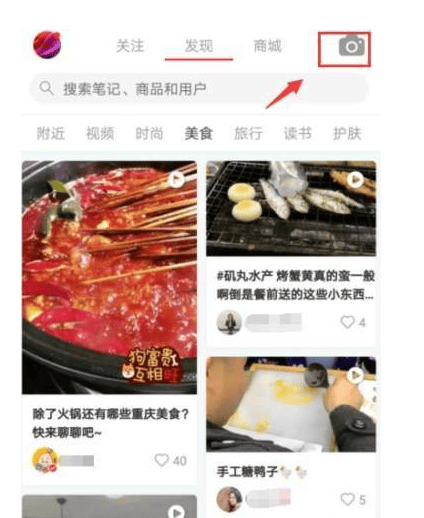 《小红书》录制视频的方法教程